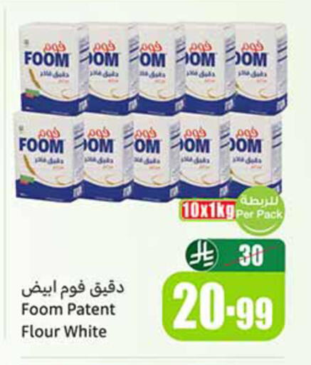 available at Othaim Markets in KSA, Saudi Arabia, Saudi - Riyadh