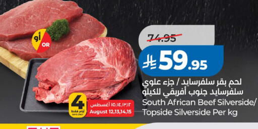 available at لولو هايبرماركت in مملكة العربية السعودية, السعودية, سعودية - خميس مشيط
