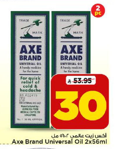available at Mark & Save in KSA, Saudi Arabia, Saudi - Riyadh