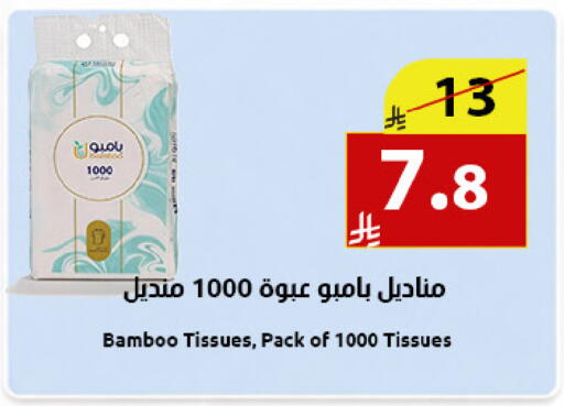 available at متاجر أبياتي in مملكة العربية السعودية, السعودية, سعودية - المدينة المنورة