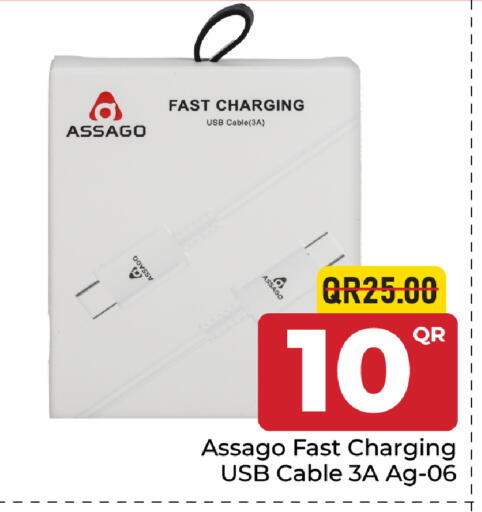 available at مركز التموين العائلي in قطر - أم صلال