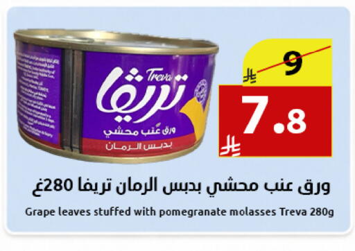 Pomegranate available at متاجر أبياتي in مملكة العربية السعودية, السعودية, سعودية - المدينة المنورة