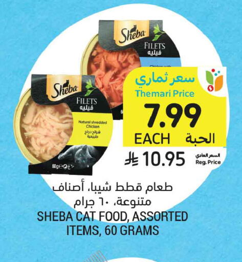 available at أسواق التميمي in مملكة العربية السعودية, السعودية, سعودية - الخبر‎