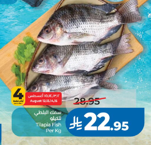 available at لولو هايبرماركت in مملكة العربية السعودية, السعودية, سعودية - الخبر‎