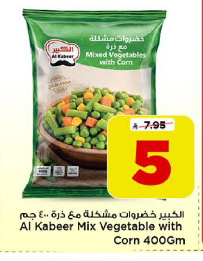 available at مارك & سيف in مملكة العربية السعودية, السعودية, سعودية - الرياض