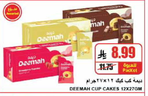available at A ماركت in مملكة العربية السعودية, السعودية, سعودية - الرياض