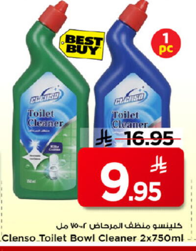 available at Mark & Save in KSA, Saudi Arabia, Saudi - Al Khobar