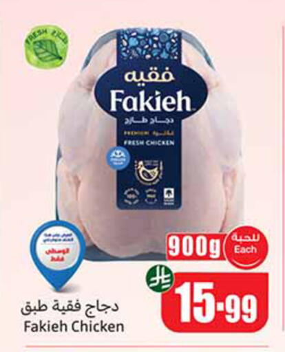available at Othaim Markets in KSA, Saudi Arabia, Saudi - Riyadh