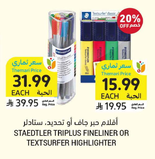 available at أسواق التميمي in مملكة العربية السعودية, السعودية, سعودية - الخبر‎