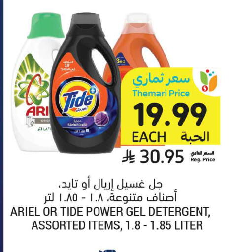 available at أسواق التميمي in مملكة العربية السعودية, السعودية, سعودية - الرياض