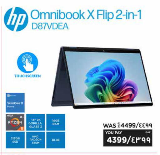 available at إماكس in قطر - الشمال