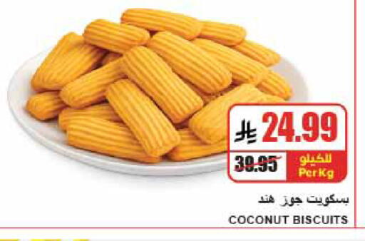 Coconut available at A ماركت in مملكة العربية السعودية, السعودية, سعودية - الرياض