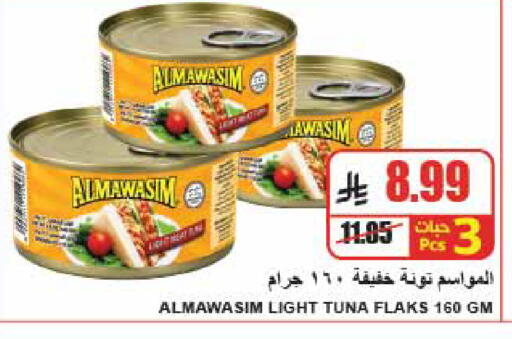 available at A ماركت in مملكة العربية السعودية, السعودية, سعودية - الرياض