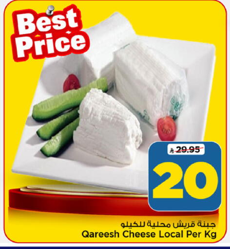 available at Mark & Save in KSA, Saudi Arabia, Saudi - Al Khobar