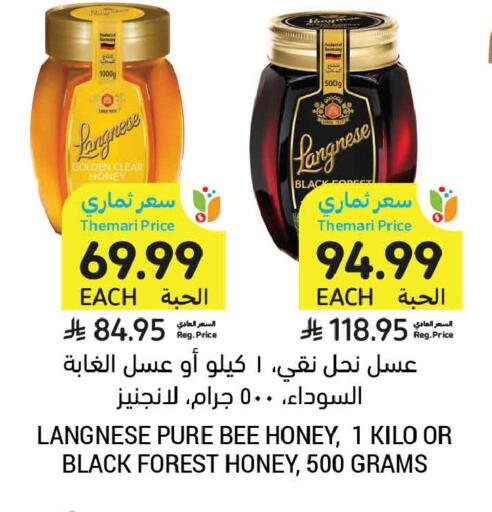 available at Tamimi Market in KSA, Saudi Arabia, Saudi - Tabuk
