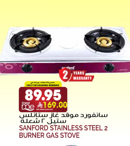 available at جراند هايبر in مملكة العربية السعودية, السعودية, سعودية - الرياض