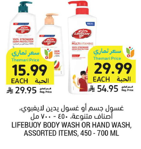 available at أسواق التميمي in مملكة العربية السعودية, السعودية, سعودية - الخبر‎