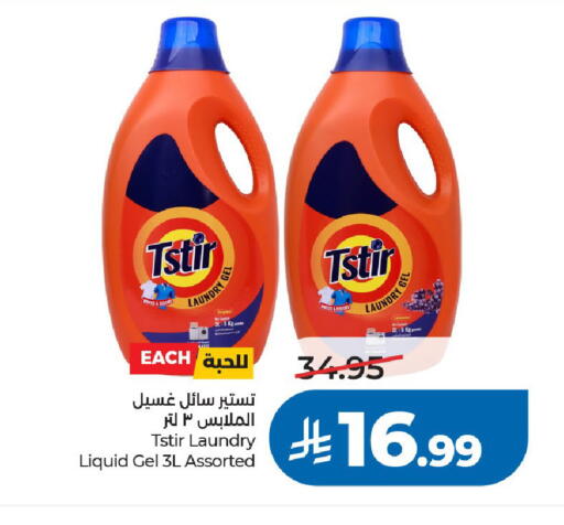 available at لولو هايبرماركت in مملكة العربية السعودية, السعودية, سعودية - الرياض
