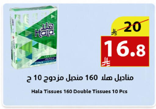 available at متاجر أبياتي in مملكة العربية السعودية, السعودية, سعودية - المدينة المنورة