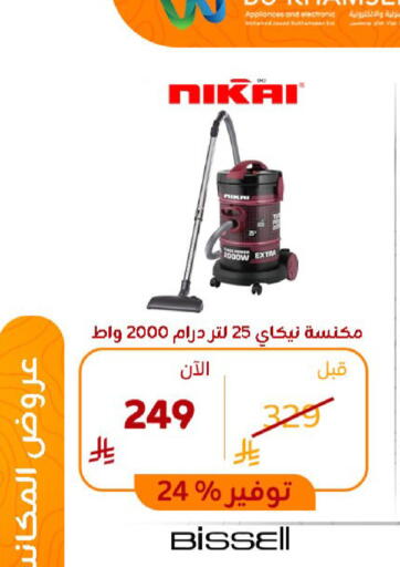 available at BuKhamseen Electric Appliances and Electronics in KSA, Saudi Arabia, Saudi - Riyadh