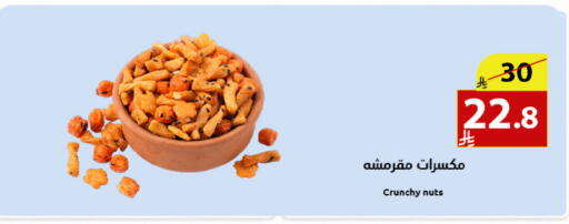 available at متاجر أبياتي in مملكة العربية السعودية, السعودية, سعودية - المدينة المنورة