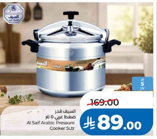 available at لولو هايبرماركت in مملكة العربية السعودية, السعودية, سعودية - الرياض
