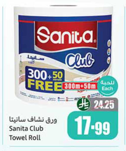 available at أسواق عبد الله العثيم in مملكة العربية السعودية, السعودية, سعودية - المنطقة الشرقية