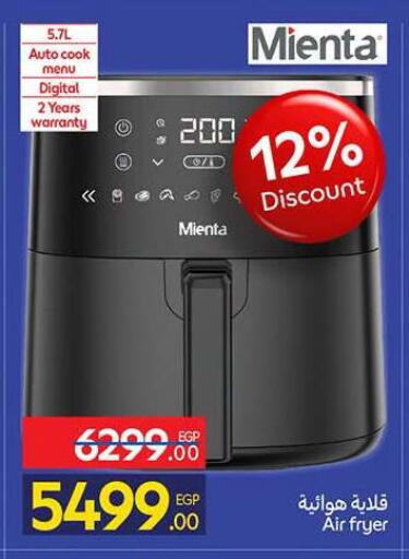 available at كارفور in Egypt - القاهرة