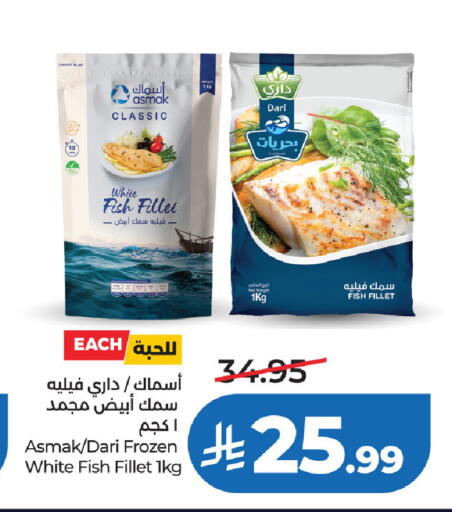 available at لولو هايبرماركت in مملكة العربية السعودية, السعودية, سعودية - الخبر‎