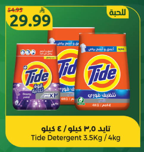 available at Dana Mart in KSA, Saudi Arabia, Saudi - Riyadh
