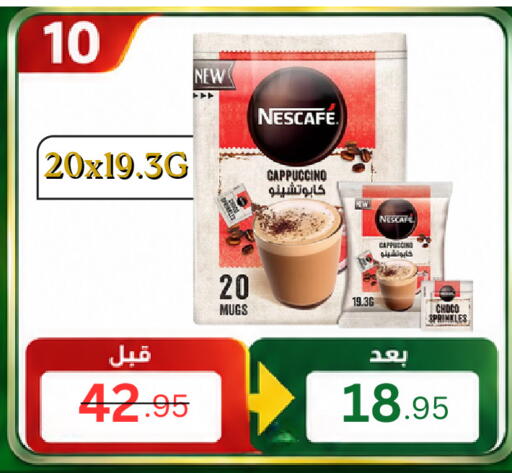 available at Al Basma Al Khalida Markets in KSA, Saudi Arabia, Saudi - Khamis Mushait