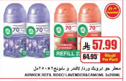 available at A ماركت in مملكة العربية السعودية, السعودية, سعودية - الرياض