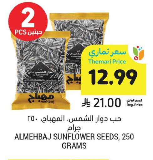 available at أسواق التميمي in مملكة العربية السعودية, السعودية, سعودية - الخبر‎