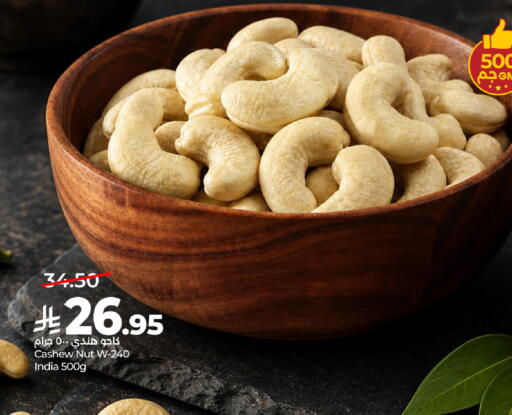 available at لولو هايبرماركت in مملكة العربية السعودية, السعودية, سعودية - الرياض