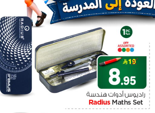available at نستو in مملكة العربية السعودية, السعودية, سعودية - الرياض