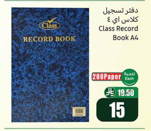 available at أسواق عبد الله العثيم in مملكة العربية السعودية, السعودية, سعودية - خميس مشيط