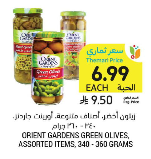 available at أسواق التميمي in مملكة العربية السعودية, السعودية, سعودية - الخبر‎
