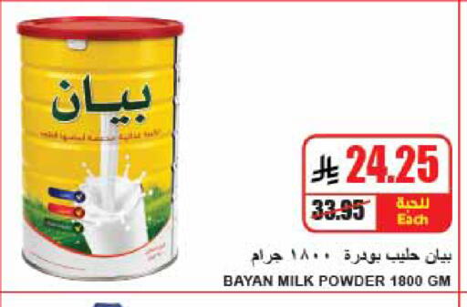 available at A ماركت in مملكة العربية السعودية, السعودية, سعودية - الرياض