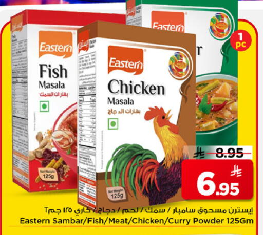 available at Mark & Save in KSA, Saudi Arabia, Saudi - Al Khobar