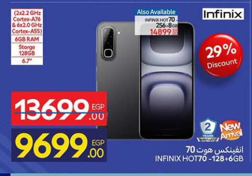 available at Carrefour  in Egypt - Cairo