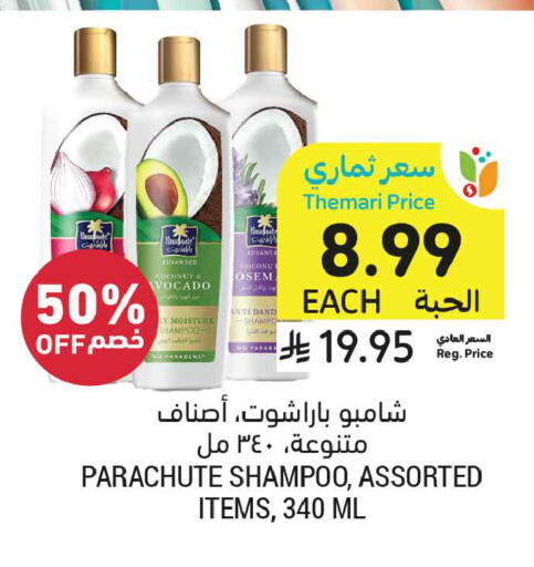 Coconut available at أسواق التميمي in مملكة العربية السعودية, السعودية, سعودية - الخبر‎