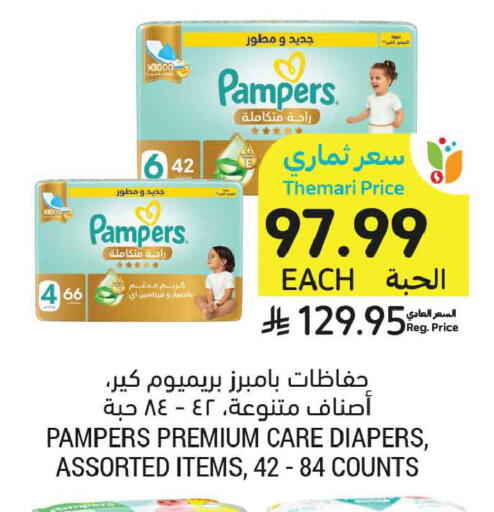 available at أسواق التميمي in مملكة العربية السعودية, السعودية, سعودية - الخبر‎