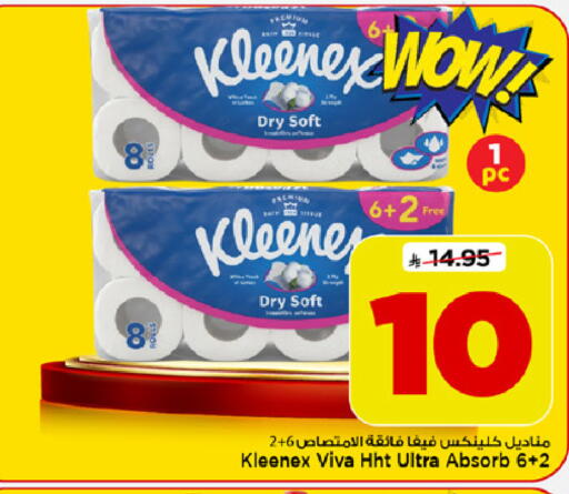 available at Mark & Save in KSA, Saudi Arabia, Saudi - Al Khobar