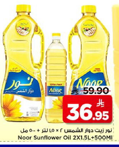 available at Mark & Save in KSA, Saudi Arabia, Saudi - Riyadh