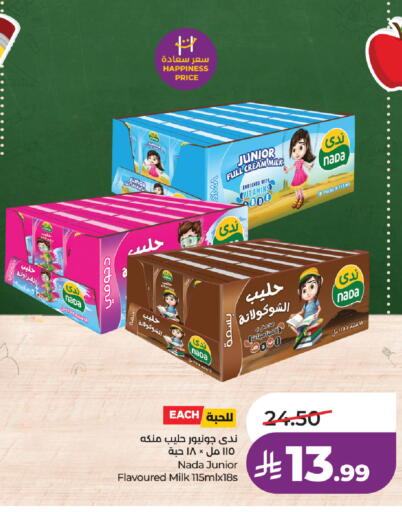 available at لولو هايبرماركت in مملكة العربية السعودية, السعودية, سعودية - الخبر‎