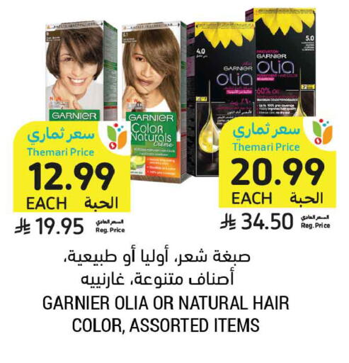 available at أسواق التميمي in مملكة العربية السعودية, السعودية, سعودية - الخبر‎