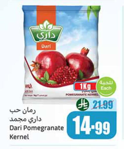 Pomegranate available at أسواق عبد الله العثيم in مملكة العربية السعودية, السعودية, سعودية - خميس مشيط