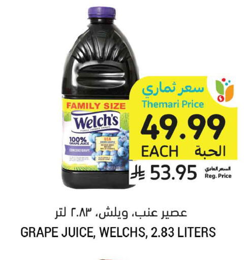available at أسواق التميمي in مملكة العربية السعودية, السعودية, سعودية - الخبر‎