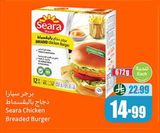 available at أسواق عبد الله العثيم in مملكة العربية السعودية, السعودية, سعودية - خميس مشيط