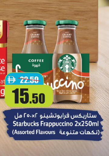 available at Al Aswaq Hypermarket in UAE - Ras al Khaimah